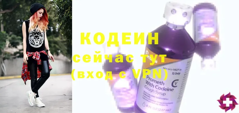 Codein Purple Drank Кодинск