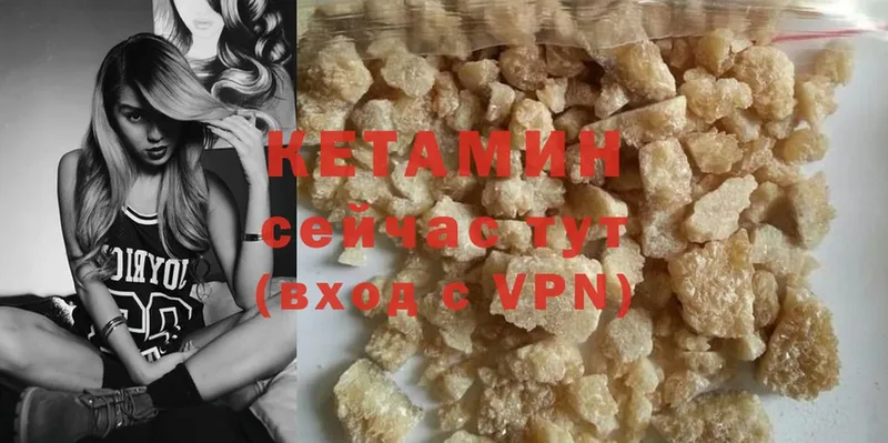 Кетамин ketamine  где купить   Кодинск 