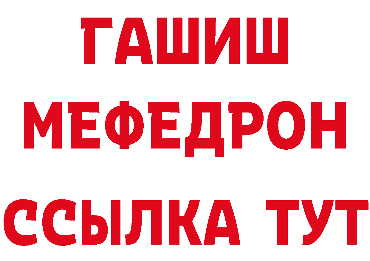 МЯУ-МЯУ VHQ зеркало нарко площадка ОМГ ОМГ Кодинск